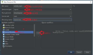 基于android studio的layout的xml文件的創(chuàng)建方式