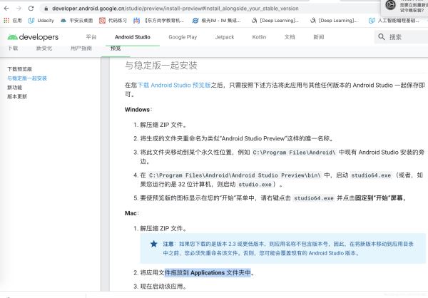 android studio 3.6.1升級(jí)后如何處理 flutter問題