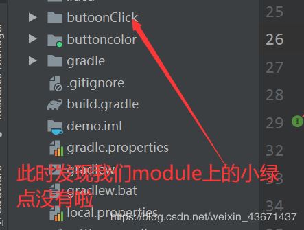 Android Studio 如何刪除/新建一個module(圖文教程詳解)