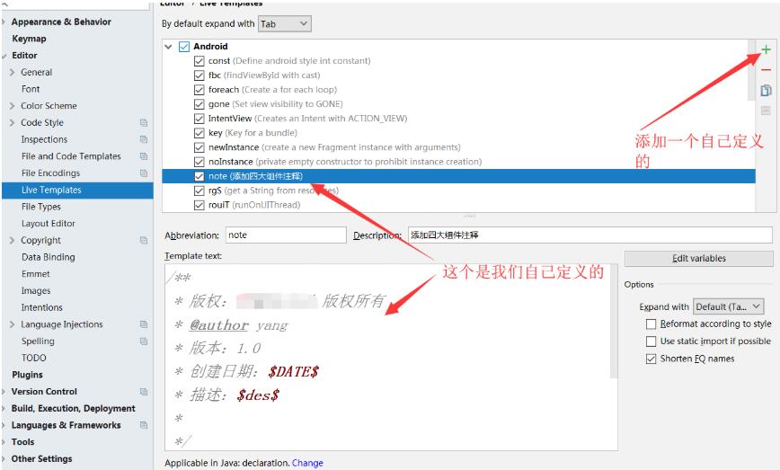 Android Studio 配置:自定義頭部代碼注釋及添加模版方式