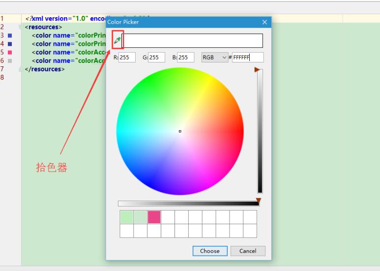 Android Studio設(shè)置顏色拾色器工具Color Picker教程