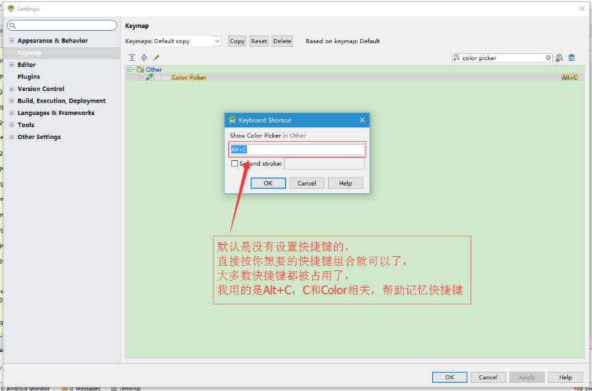 Android Studio設(shè)置顏色拾色器工具Color Picker教程