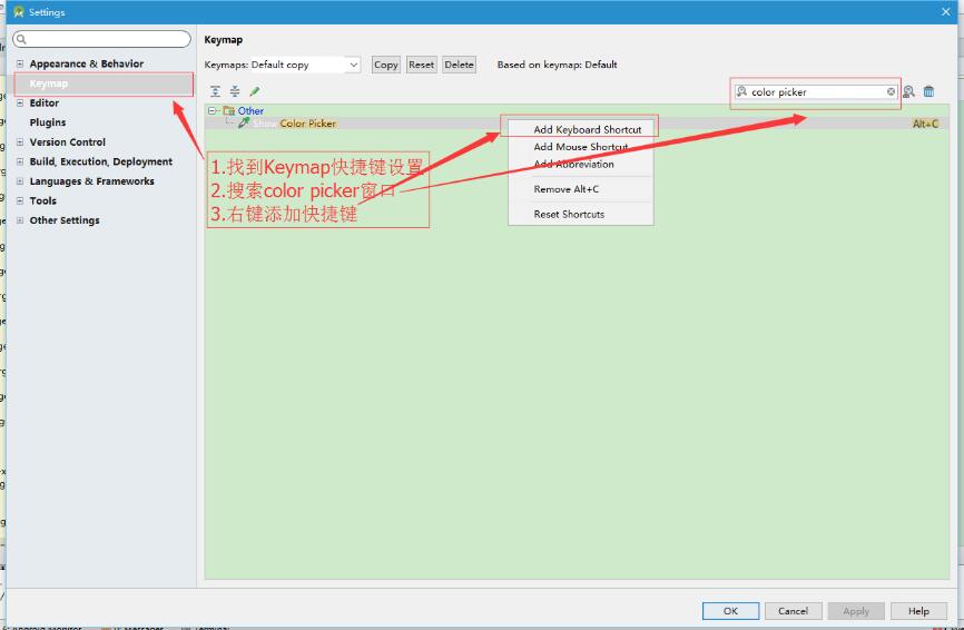 Android Studio設(shè)置顏色拾色器工具Color Picker教程