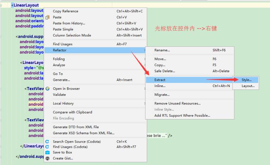 Android Studio自動提取控件Style樣式教程