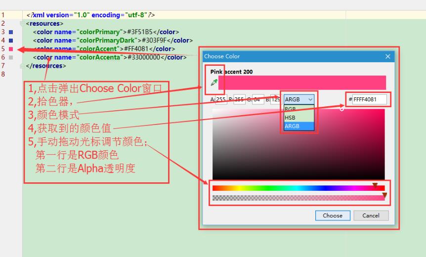 Android Studio設(shè)置顏色拾色器工具Color Picker教程