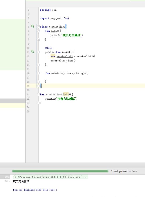 Android studio kotlin代碼格式化操作