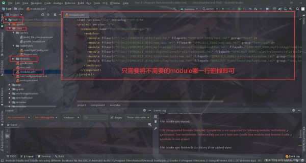 Android studio 項目手動在本地磁盤中刪除module后,殘留文件夾無法刪除的問題解決方法