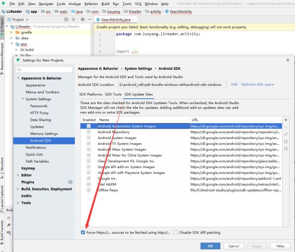 Android studio 2020中的Android SDK 下載教程