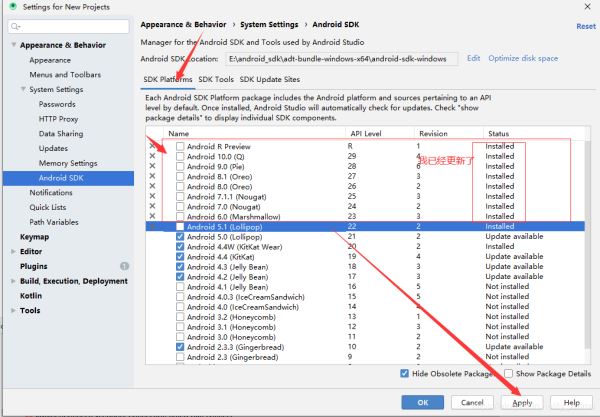 Android studio 2020中的Android SDK 下載教程