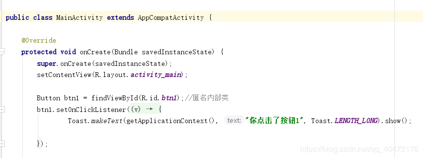 android studio按鈕監聽的5種方法實例詳解
