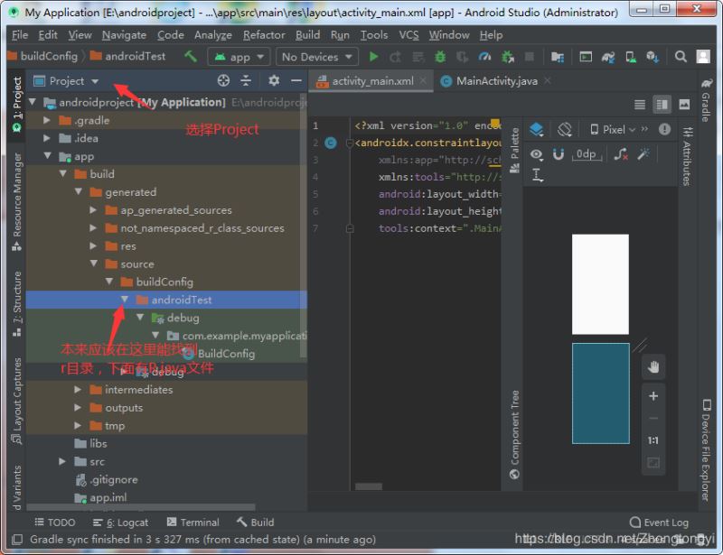 新版Android Studio3.6找不到R.java怎么處理