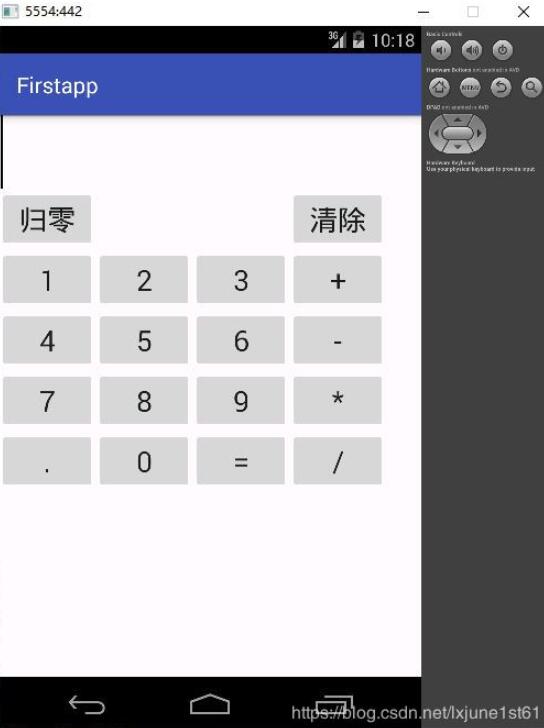Android studio實現簡單計算器