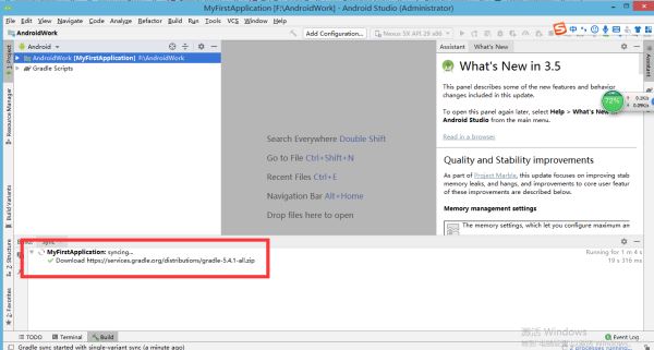 Android studio 3.5.2安裝圖文教程詳解
