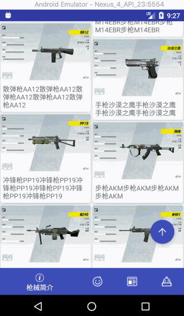 記一次公司的Android分享會