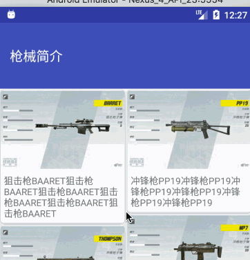 記一次公司的Android分享會