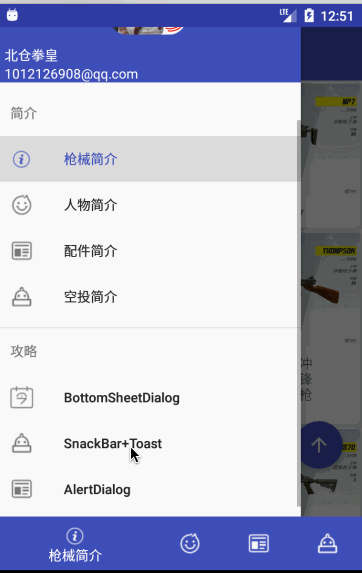 記一次公司的Android分享會