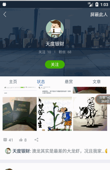記一次公司的Android分享會