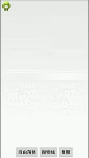 Android動畫機制全解析