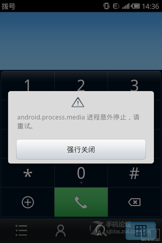 Android手機出現android.process.media進程意外停止的解決辦法(圖文)