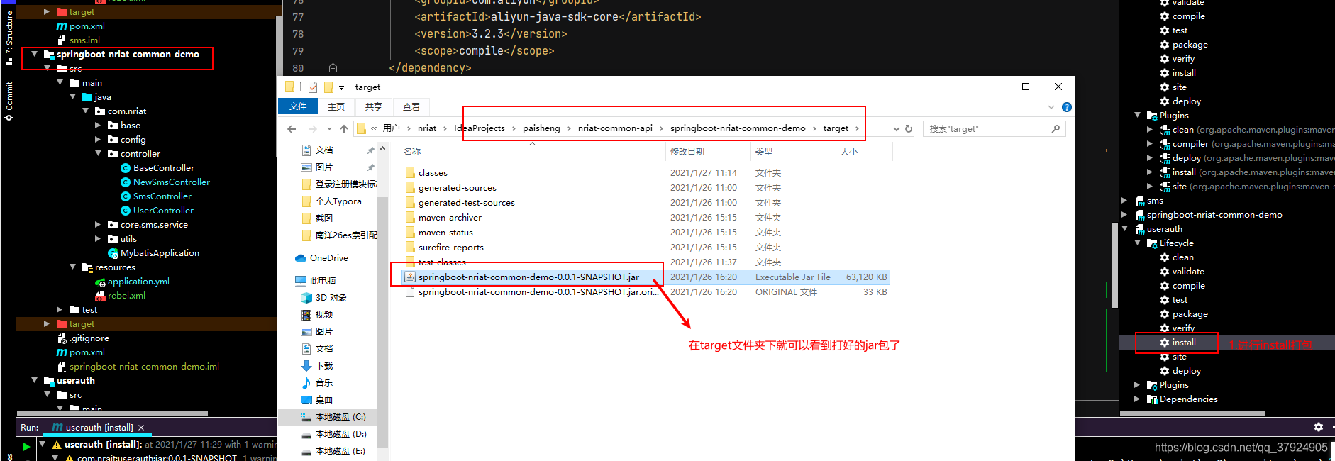 使用docker在linux環(huán)境中部署springboot包的教程