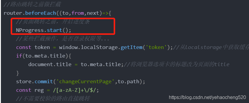 vue Nprogress進度條功能實現常見問題