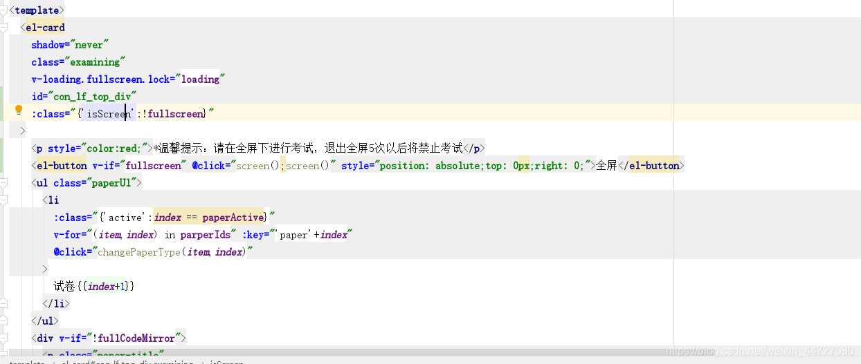 vue中實現全屏以及對退出全屏的監聽