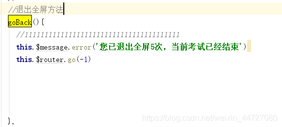 vue中實現全屏以及對退出全屏的監聽
