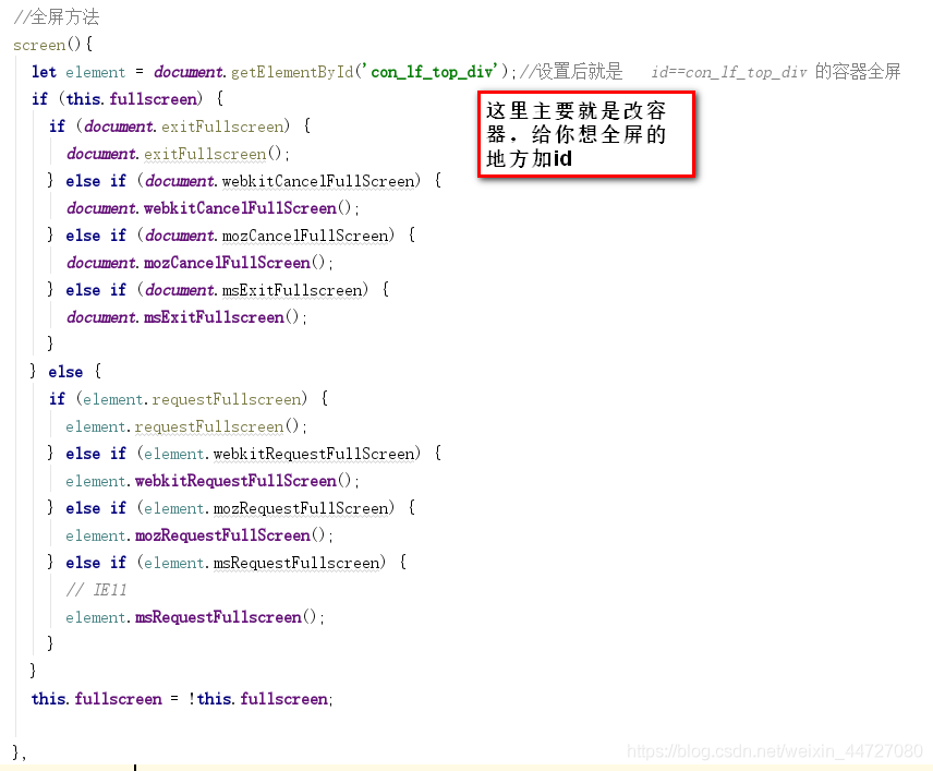 vue中實現全屏以及對退出全屏的監聽