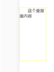 vue實現(xiàn)點擊翻轉(zhuǎn)效果