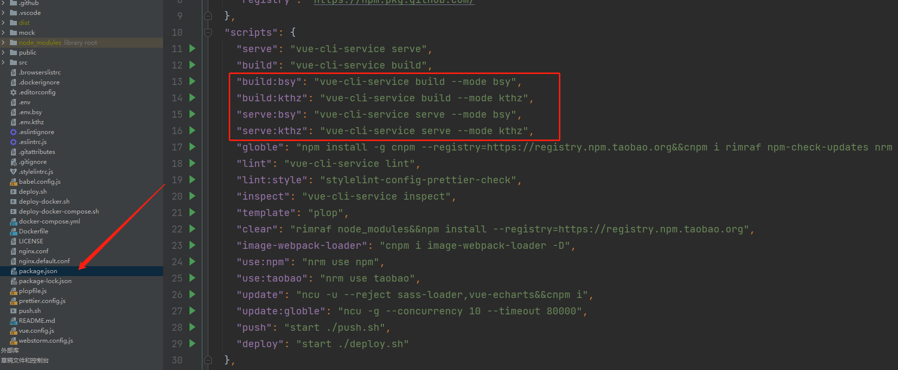 vue項目多環境配置(.env)的實現