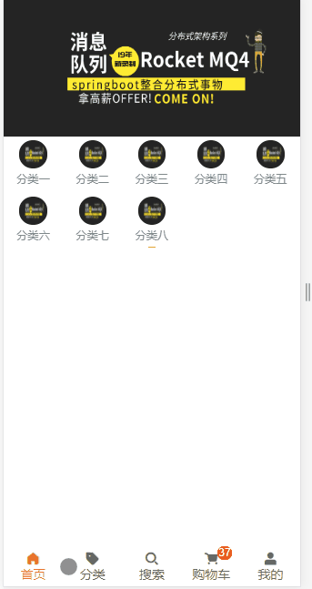 vue實現界面滑動效果