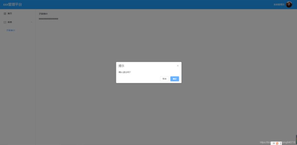 Vue實現(xiàn)登陸跳轉(zhuǎn)