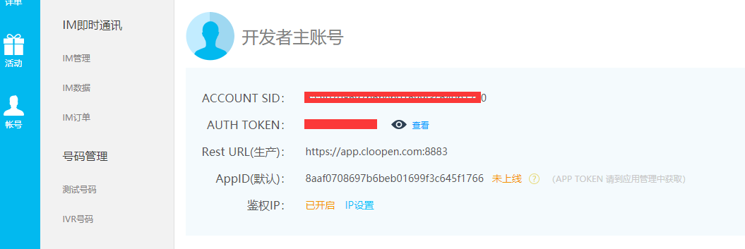 vue_drf實現(xiàn)短信驗證碼