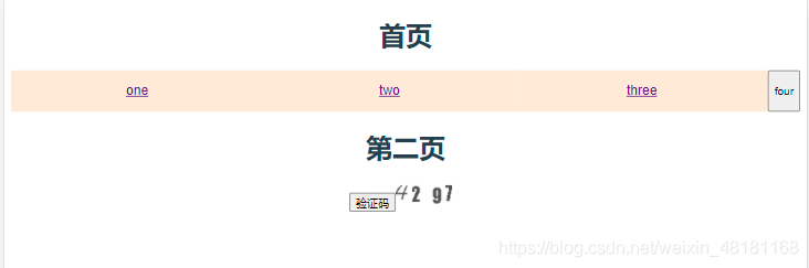 vue實現四級導航及驗證碼的方法實例
