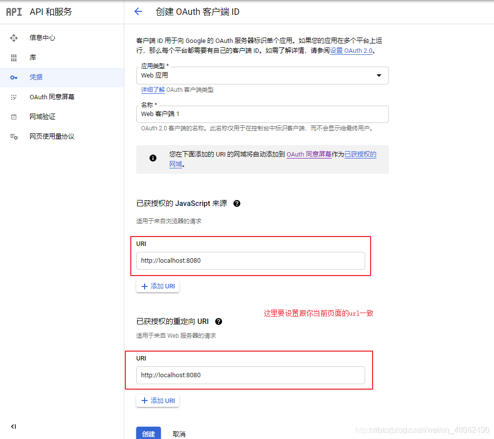 Vue實現Google第三方登錄的示例代碼