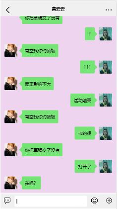 Vue實現聊天界面