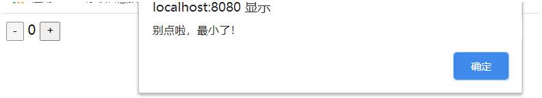 vue實現計數器簡單制作