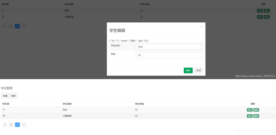 Vue實現學生管理功能