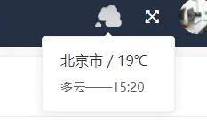 vue使用webSocket更新實時天氣的方法
