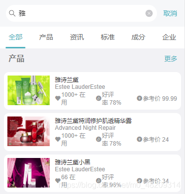 使用Vue3+Vant組件實現App搜索歷史記錄功能(示例代碼)