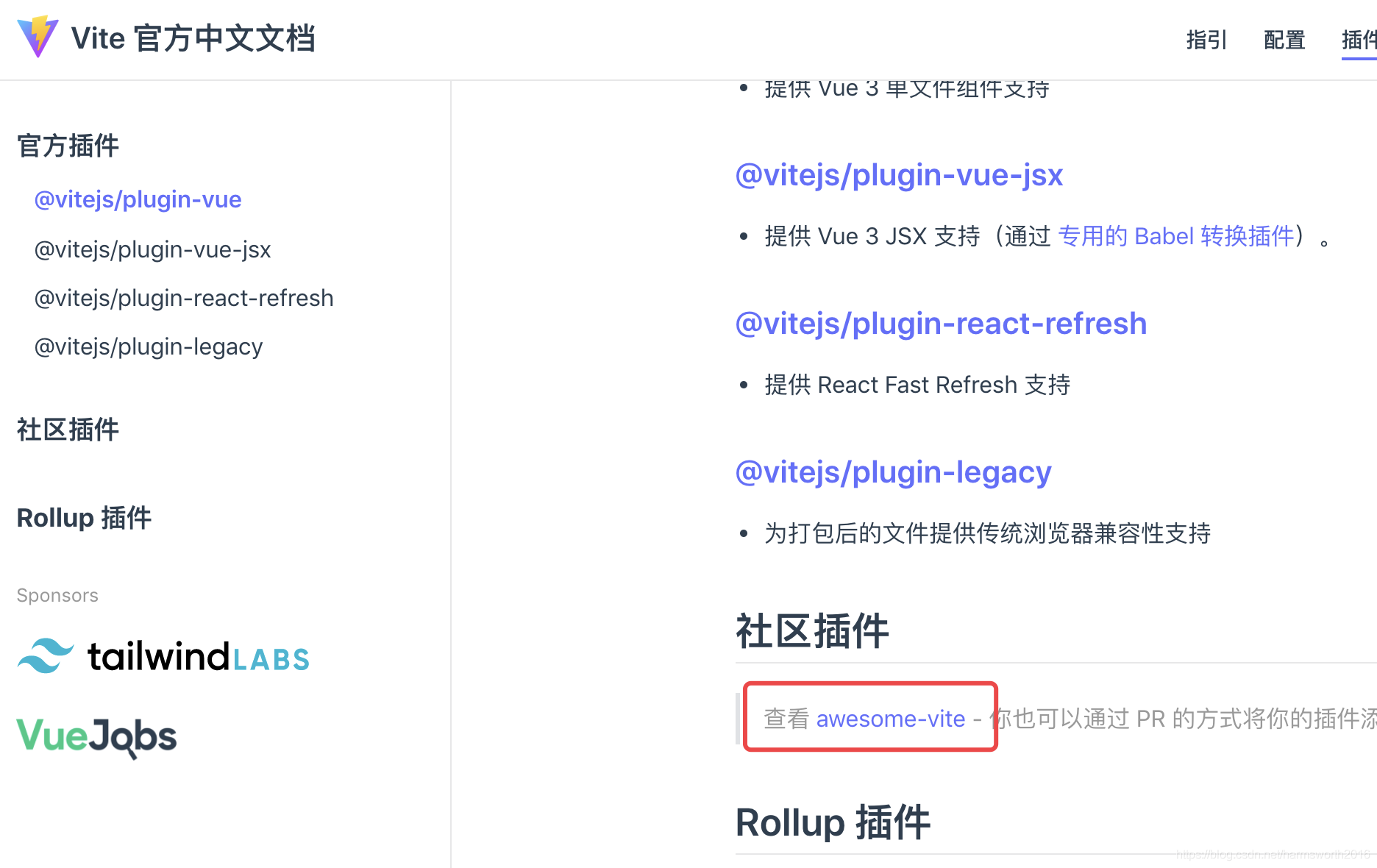 vue3如何按需加載第三方組件庫詳解