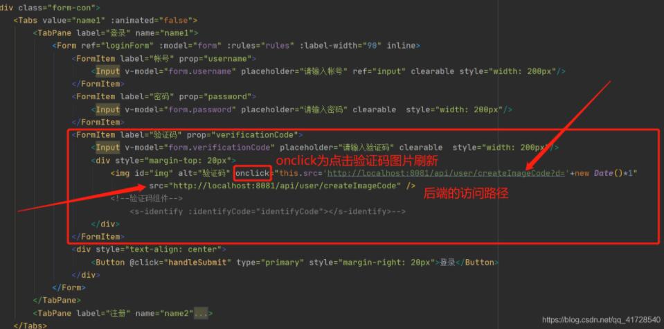 vue+springboot實現(xiàn)登錄驗證碼