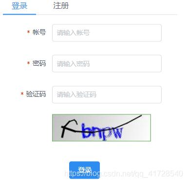 vue+springboot實現(xiàn)登錄驗證碼