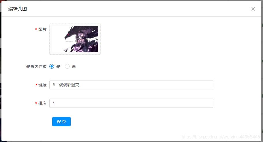 vue-cropper插件實現圖片截取上傳組件封裝