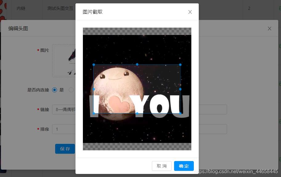 vue-cropper插件實現圖片截取上傳組件封裝