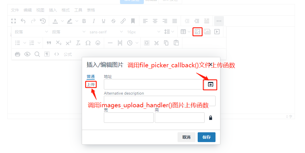 如何在vue3.0+中使用tinymce及實現(xiàn)多圖上傳文件上傳公式編輯功能