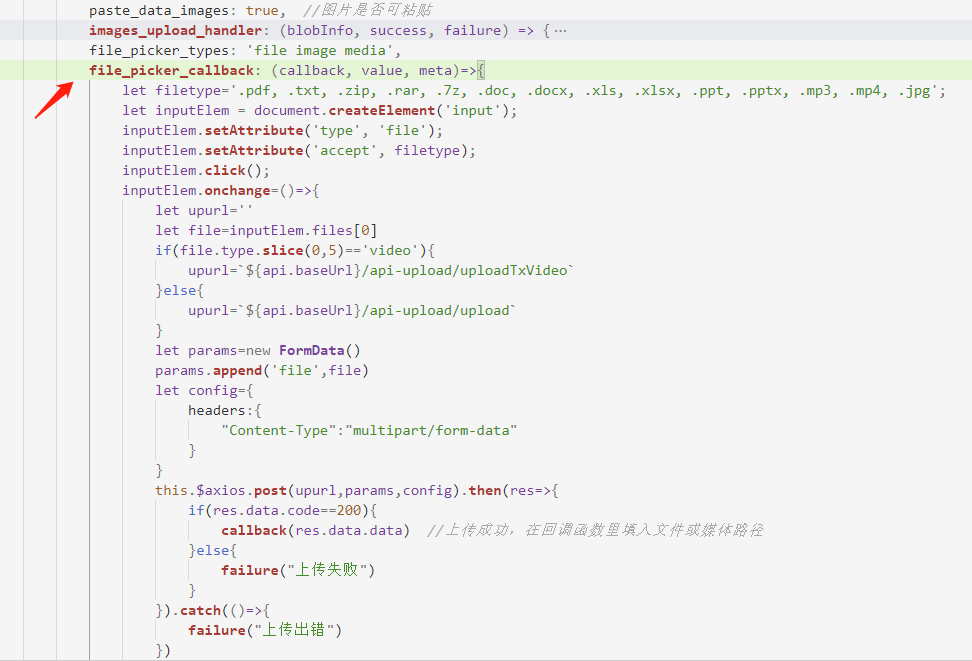 如何在vue3.0+中使用tinymce及實現(xiàn)多圖上傳文件上傳公式編輯功能