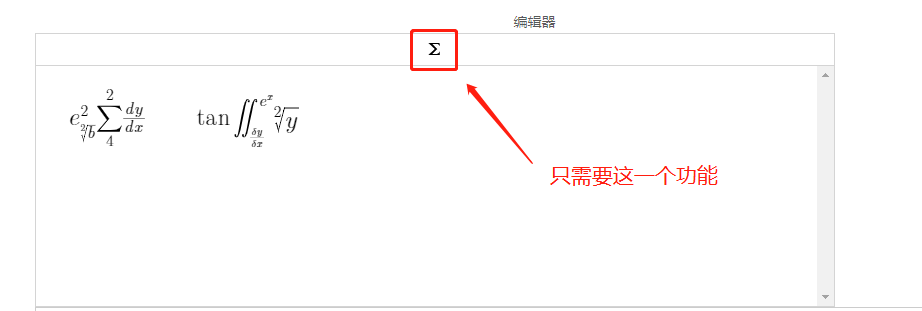 如何在vue3.0+中使用tinymce及實現(xiàn)多圖上傳文件上傳公式編輯功能