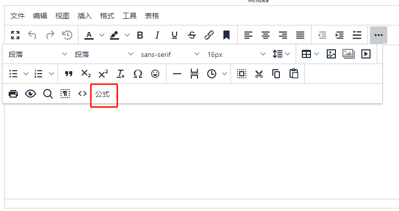 如何在vue3.0+中使用tinymce及實現(xiàn)多圖上傳文件上傳公式編輯功能