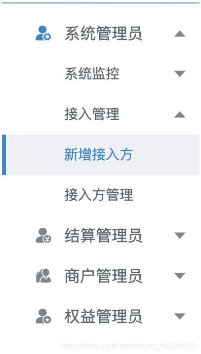 vue遞歸實(shí)現(xiàn)三級(jí)菜單